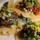 중앙카정비 | 경리단길 맛집 썬데이쏠트, 데이트 코스 강추 (토요일 7시 라이브공연 후기)