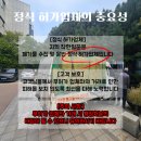 사업장부설 | 성남시 분당구 사업장 폐기물 처리 정자동 KT본사 기업폐기물 수거 완료