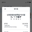 신천장원보쌈족발 이미지