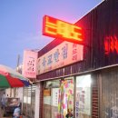 통복고가로 이미지