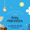 리빙디자인(주) 이미지