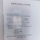 킹콩 게스트 하우스 이미지