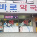 회룡프라자약국 이미지