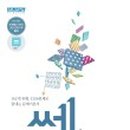 박은선수학