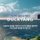 (주)덕양전자 이미지