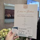 첼리스트 부윤정의 도네이션 콘서트 후기 @예술의전당 IBK기업은행 챔버홀 (시야)