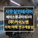 에이스카인테리어
