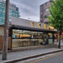 마방로10길 54-11 이미지