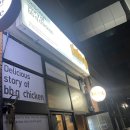 BBQ 반반 후기, BBQ치킨 구로 거리공원점