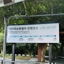 다누비 열차 이미지