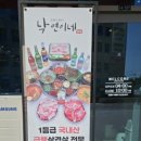 낙연이네 이미지