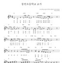 만천초병설유치원 | 교가제작 동면초등학교 동면유치원 새교가 작곡 편곡 외주제작 후기 by 오꾸리의 공감뮤직