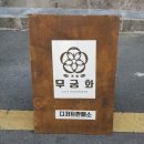 디저트판매소