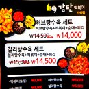 감탄떡볶이 간석점 이미지