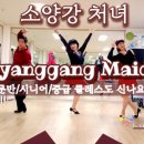 시니어댄스 (중급) 이미지