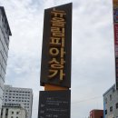 뉴유명약국 이미지