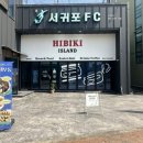 히비키아일랜드 이미지