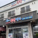 우럭명가 이미지