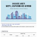 2022년 상반기 한국전력거래소 일반직_신입직(대졸수준) 공개채용 공고(~4/14) 이미지