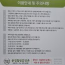 문경힐링휴양촌 | 문경 스파 펜션 문경힐링휴양촌 후기