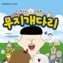 무지개 문화사