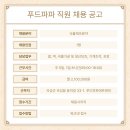 (주)씨앤씨푸드