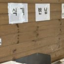 채움한식집밥 이미지