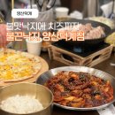 지에스25양산덕계점 | 양산 덕계 맛집 불끈낙지 불맛낙지에 치즈피자 보쌈까지 스페셜 점심도 저녁도 굿