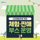대교공원 체험관광센터 이미지