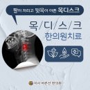 미사바른선한의원 이미지
