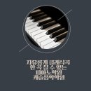 피아노와친구들음악학원