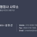 M&J 행정사사무소 네이버블로그