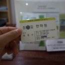 참손길안마원 이미지