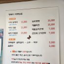 행복이머무는집 | 대구근교 고령 사문진나루터 주변 맛집 [행복이머무는집] 후기