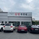 울산제일충전소 이미지