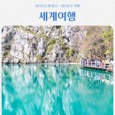 형제농장1호 | 베짱이커플의 2025년 세계여행 총정리 &amp; 2026년 계획