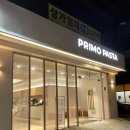 (유)프리모파스타 이미지