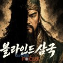 삼국산업 이미지