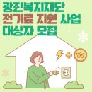 광진전기 이미지