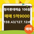 호반롯데공인중개사사무소 이미지