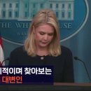 트럼프 탄핵 가나요? 이미지