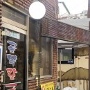 골목집칼국수 | 인천 신포시장 수제비 맛집 추천 골목집 칼국수 내돈내산 후기 주차