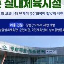 영암국민체육센터 실내체육관 이미지