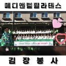 세계로홈파티스 스튜디오 침산점 | 침산동헬스 메디앤컬필라테스 침산점 위치 정보