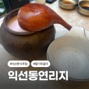 연리지딸기