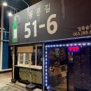 전주 풍남동 술집 [동문길51-6] 한옥마을 분위기 맛집