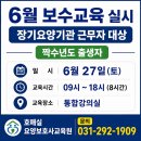 금곡요양보호사교육원 네이버블로그