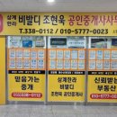 한라비발디단지내공인중개사사무소 이미지