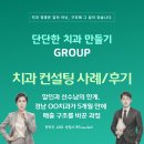 에이스컨설팅 - 수원시 영통구 영통로 127 | [공지] [치과 컨설팅 사례 후기] 경남치과 컨설팅 성과 후기