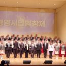 광양합창제 이미지